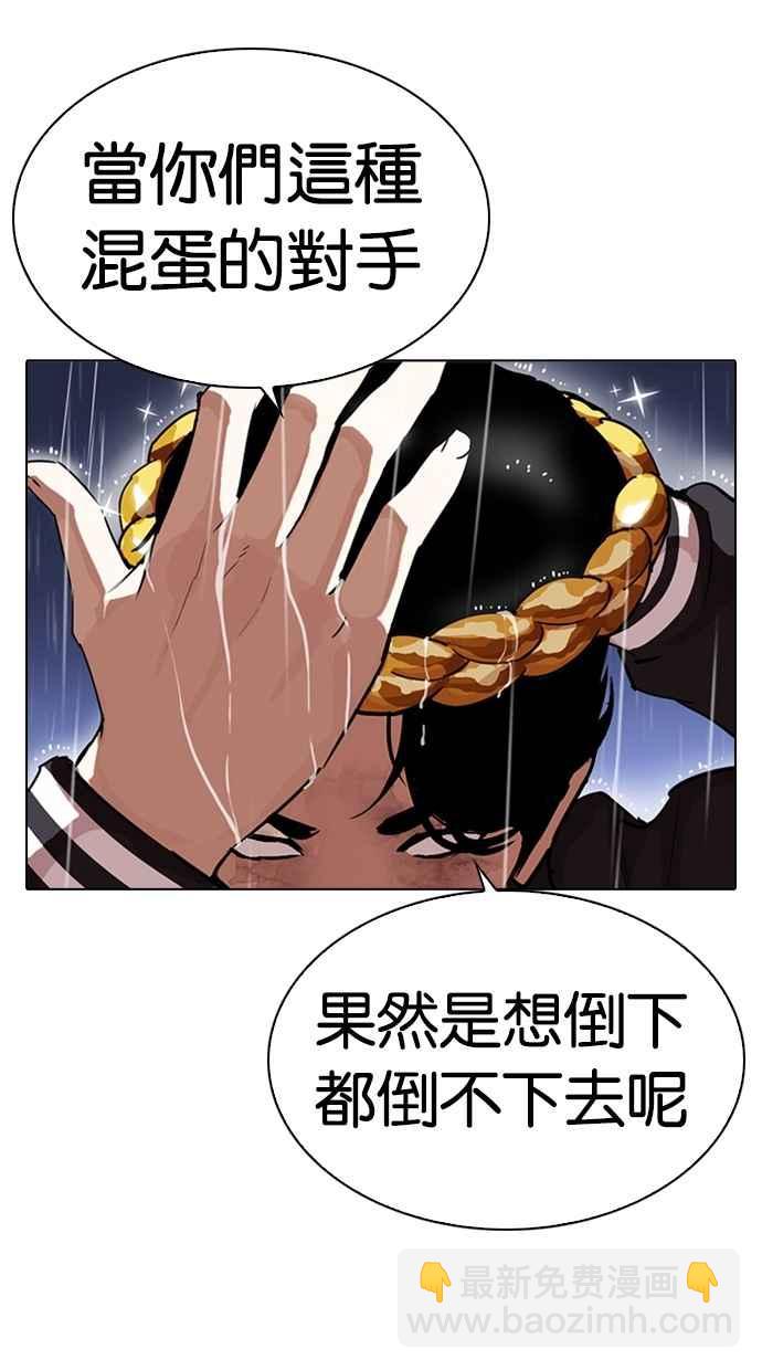 🍕看脸时代 [第278话] 人皮客栈 [09] 第29页