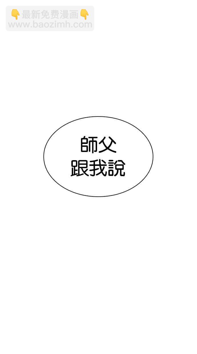 🍕看脸时代 [第278话] 人皮客栈 [09] 第30页