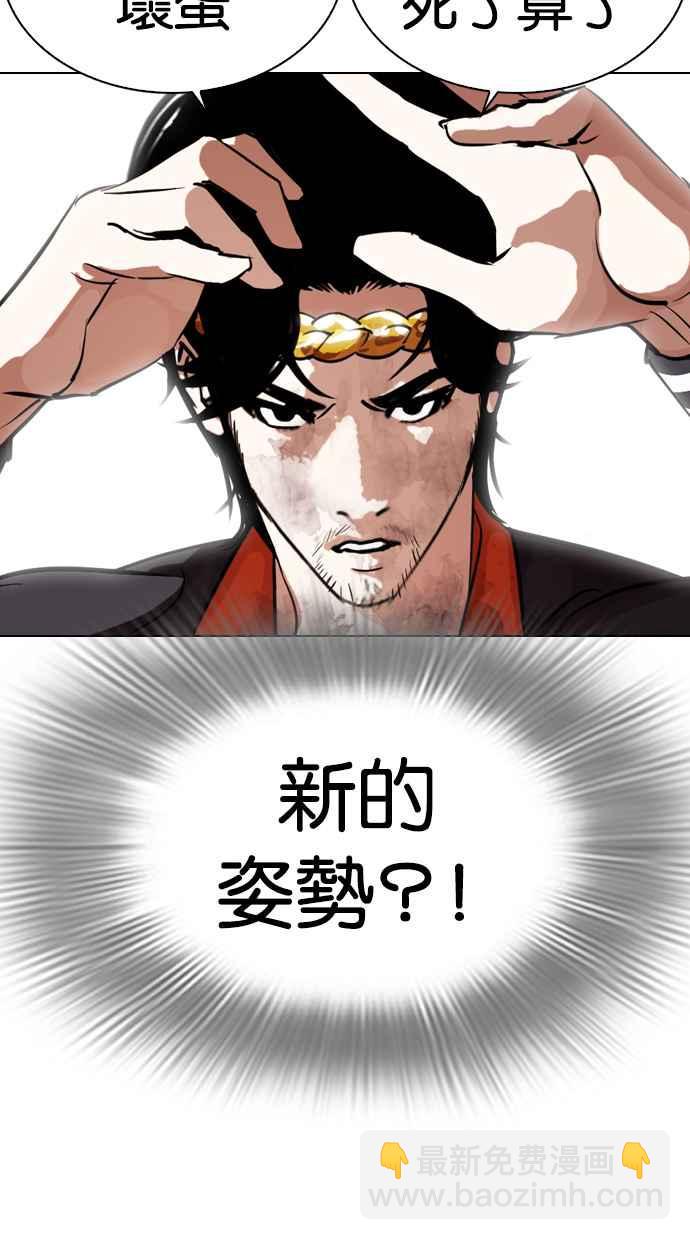 🍕看脸时代 [第278话] 人皮客栈 [09] 第33页