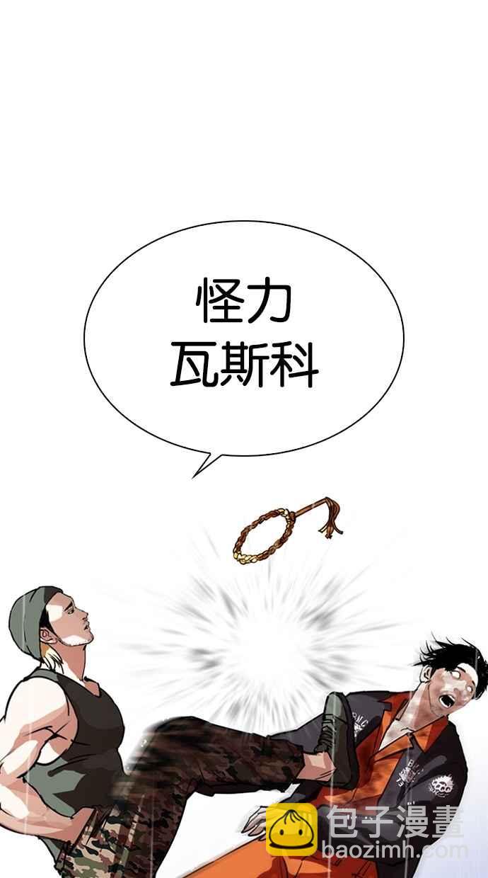 🍕看脸时代 [第278话] 人皮客栈 [09] 第34页