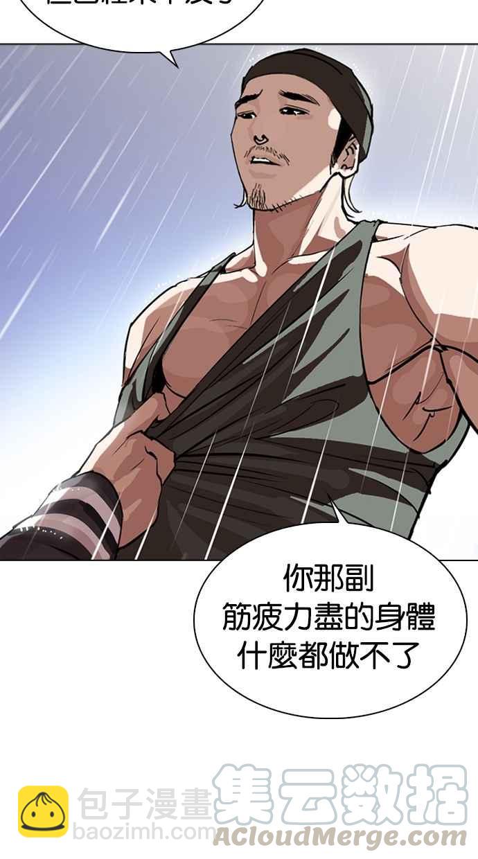 🍕看脸时代 [第278话] 人皮客栈 [09] 第36页