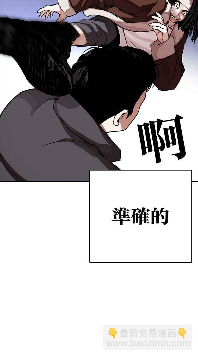 🍕看脸时代 [第278话] 人皮客栈 [09] 第4页