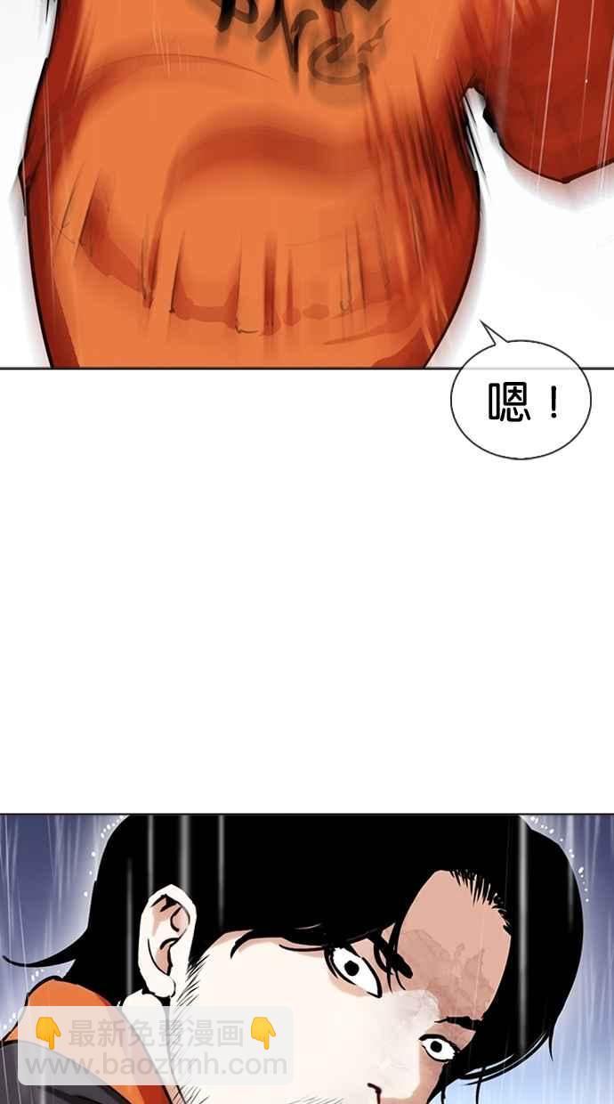🍕看脸时代 [第278话] 人皮客栈 [09] 第42页