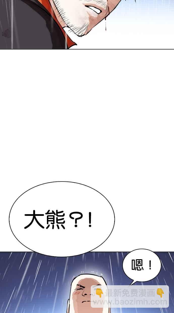 🍕看脸时代 [第278话] 人皮客栈 [09] 第43页