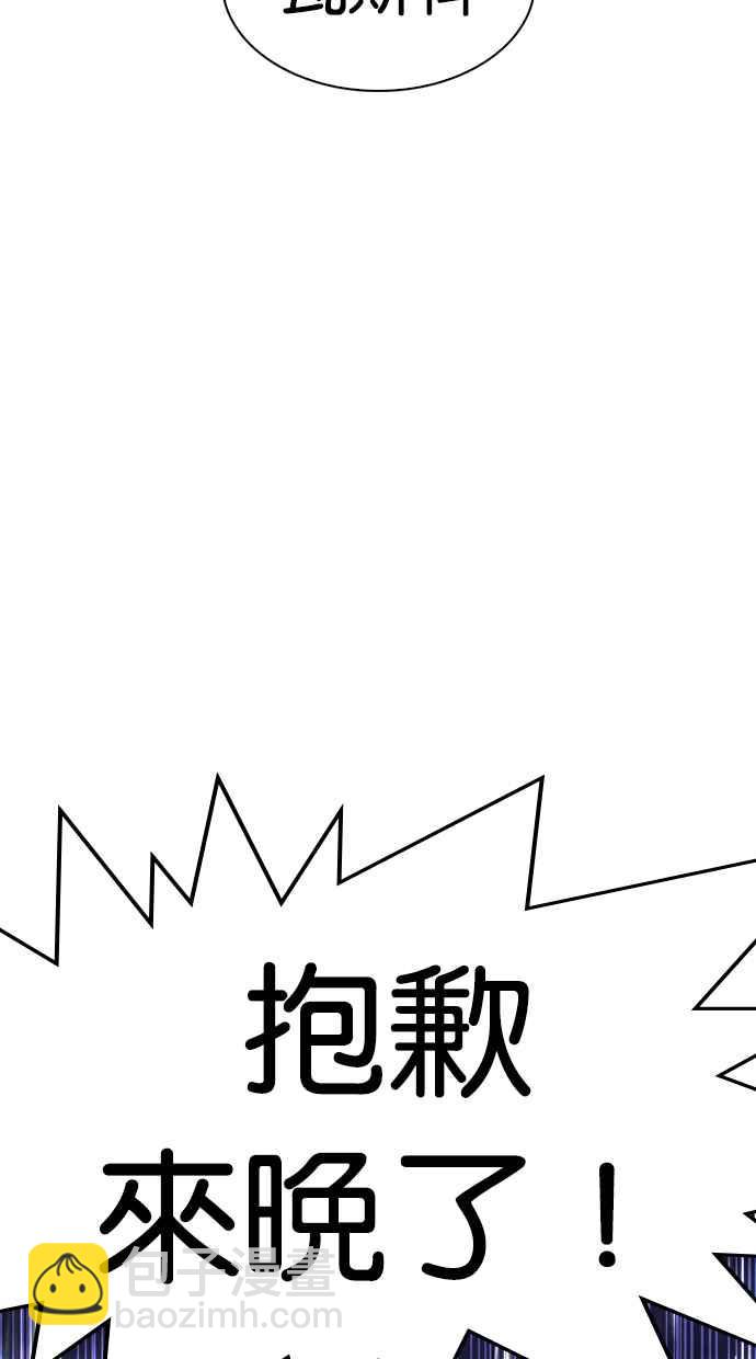 🍕看脸时代 [第278话] 人皮客栈 [09] 第45页