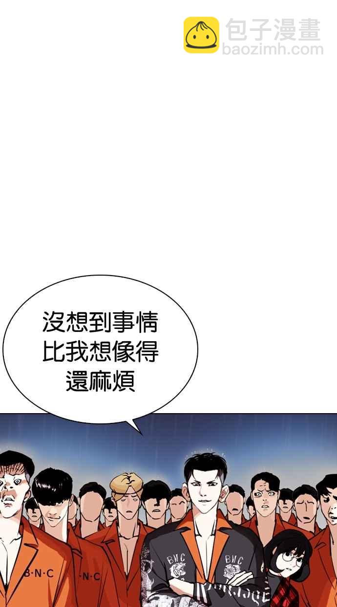 🍕看脸时代 [第278话] 人皮客栈 [09] 第47页