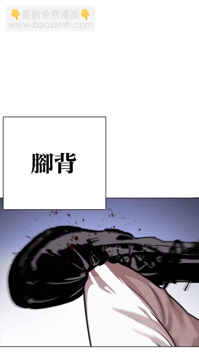 🍕看脸时代 [第278话] 人皮客栈 [09] 第5页