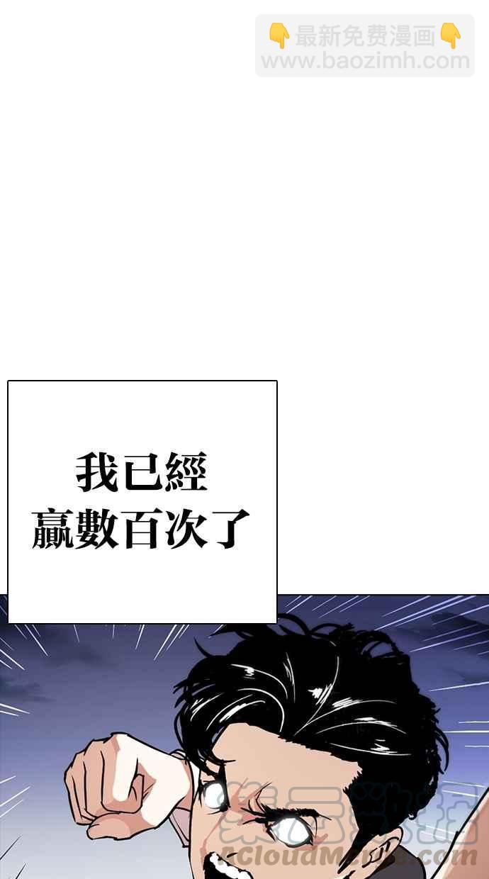 🍕看脸时代 [第278话] 人皮客栈 [09] 第6页