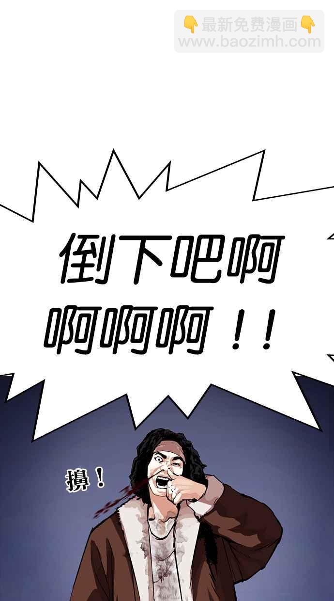 🍕看脸时代 [第278话] 人皮客栈 [09] 第9页