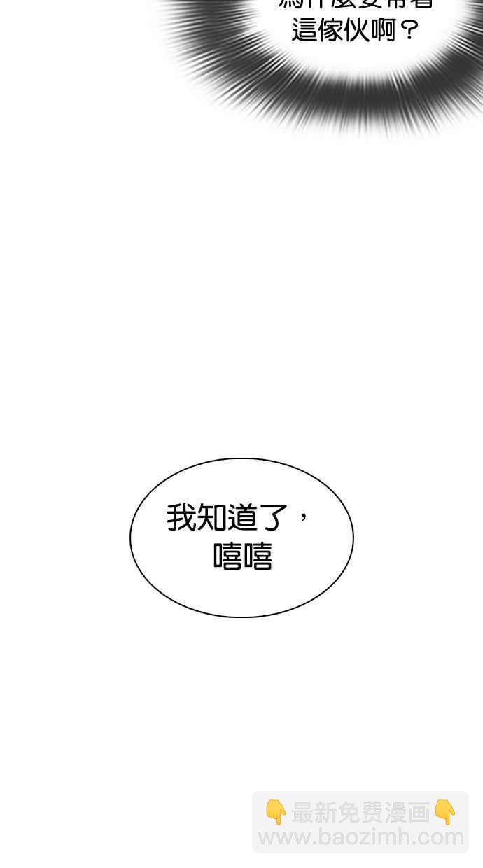 🍕看脸时代 [第280话] 人皮客栈 [11] 第13页