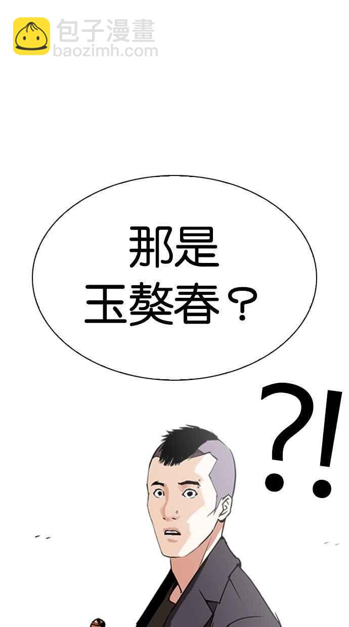 🍕看脸时代 [第280话] 人皮客栈 [11] 第14页