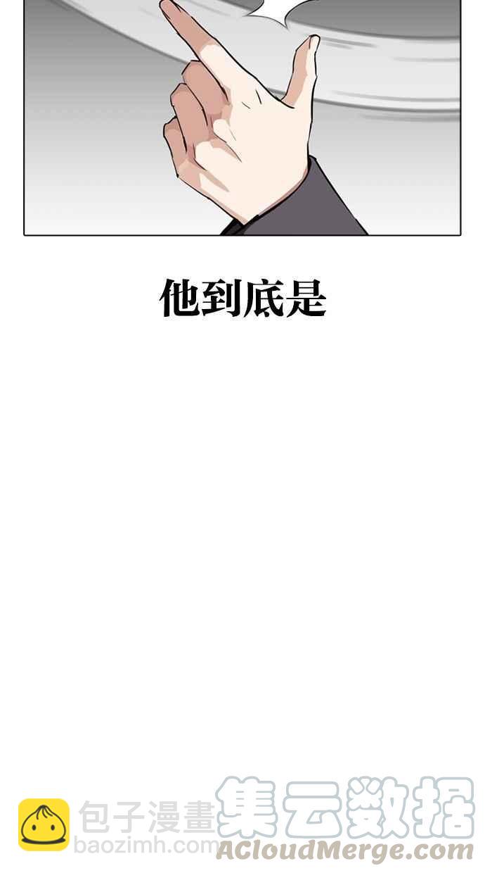 🍕看脸时代 [第280话] 人皮客栈 [11] 第16页
