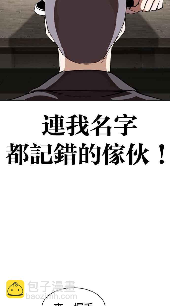 🍕看脸时代 [第280话] 人皮客栈 [11] 第22页