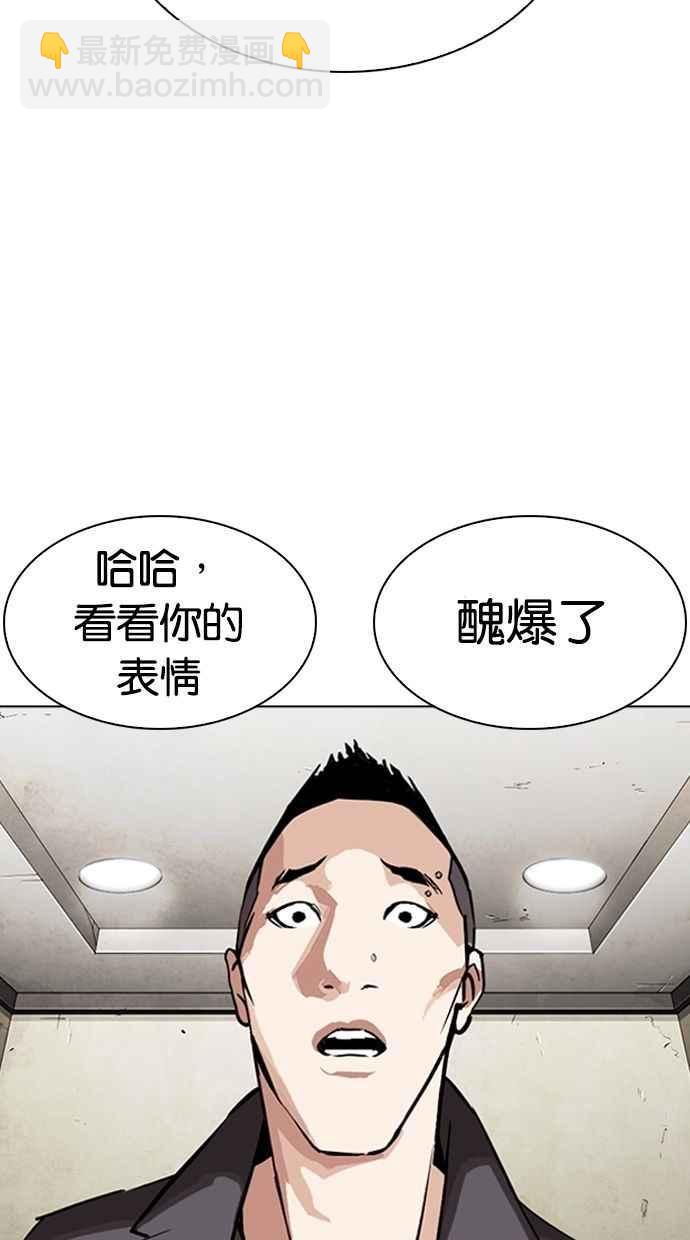 🍕看脸时代 [第280话] 人皮客栈 [11] 第25页
