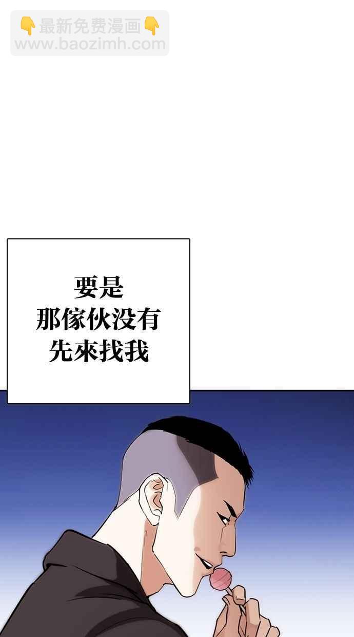 🍕看脸时代 [第280话] 人皮客栈 [11] 第27页