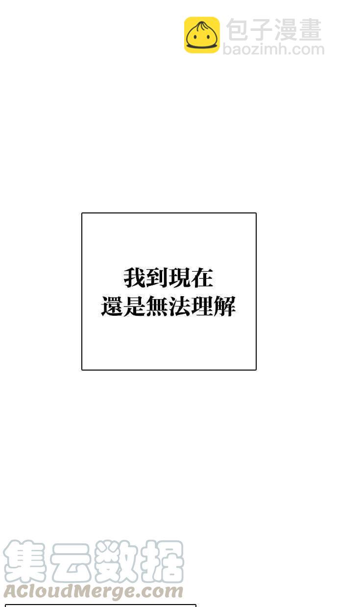 🍕看脸时代 [第280话] 人皮客栈 [11] 第31页