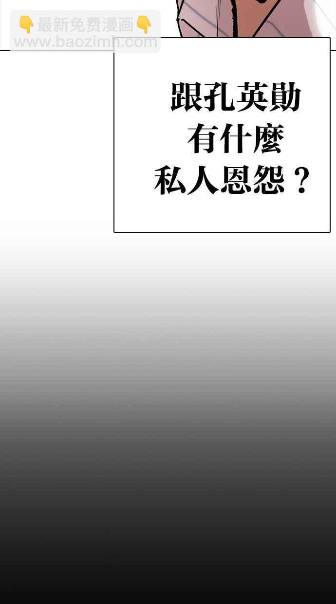 🍕看脸时代 [第280话] 人皮客栈 [11] 第33页