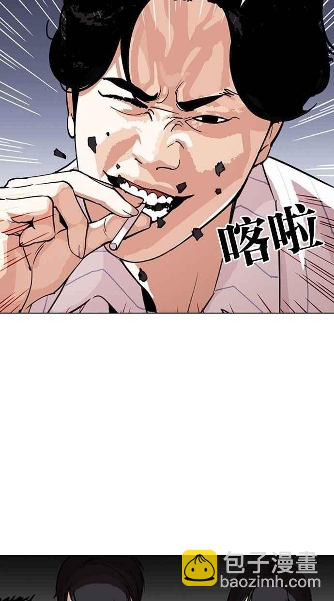 🍕看脸时代 [第280话] 人皮客栈 [11] 第39页