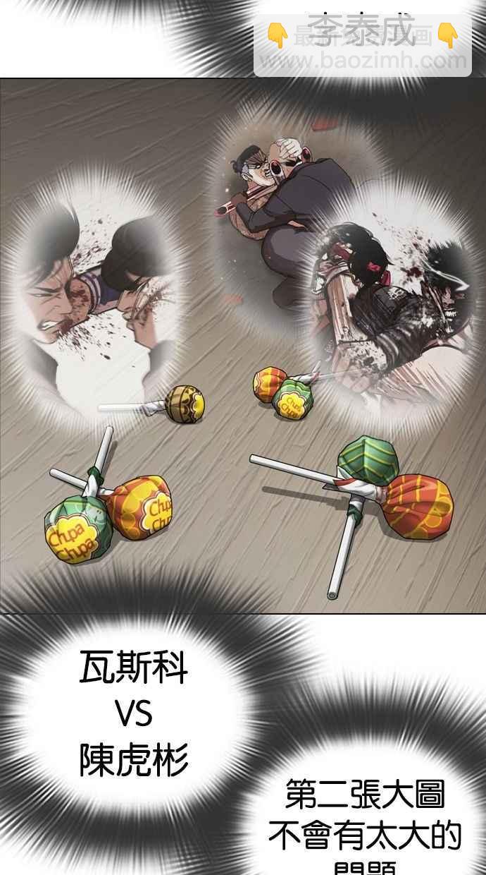 🍕看脸时代 [第280话] 人皮客栈 [11] 第4页