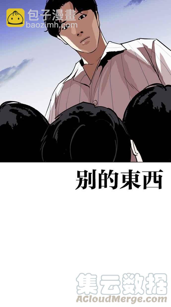 🍕看脸时代 [第280话] 人皮客栈 [11] 第41页