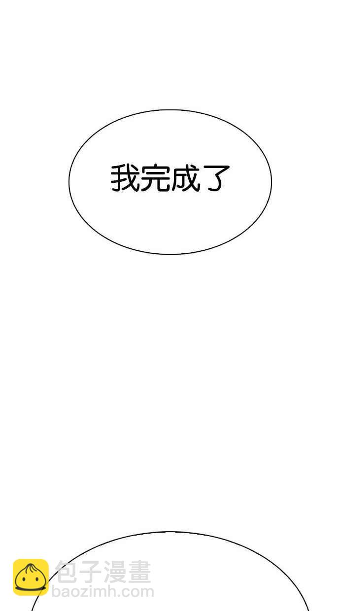 🍕看脸时代 [第280话] 人皮客栈 [11] 第42页