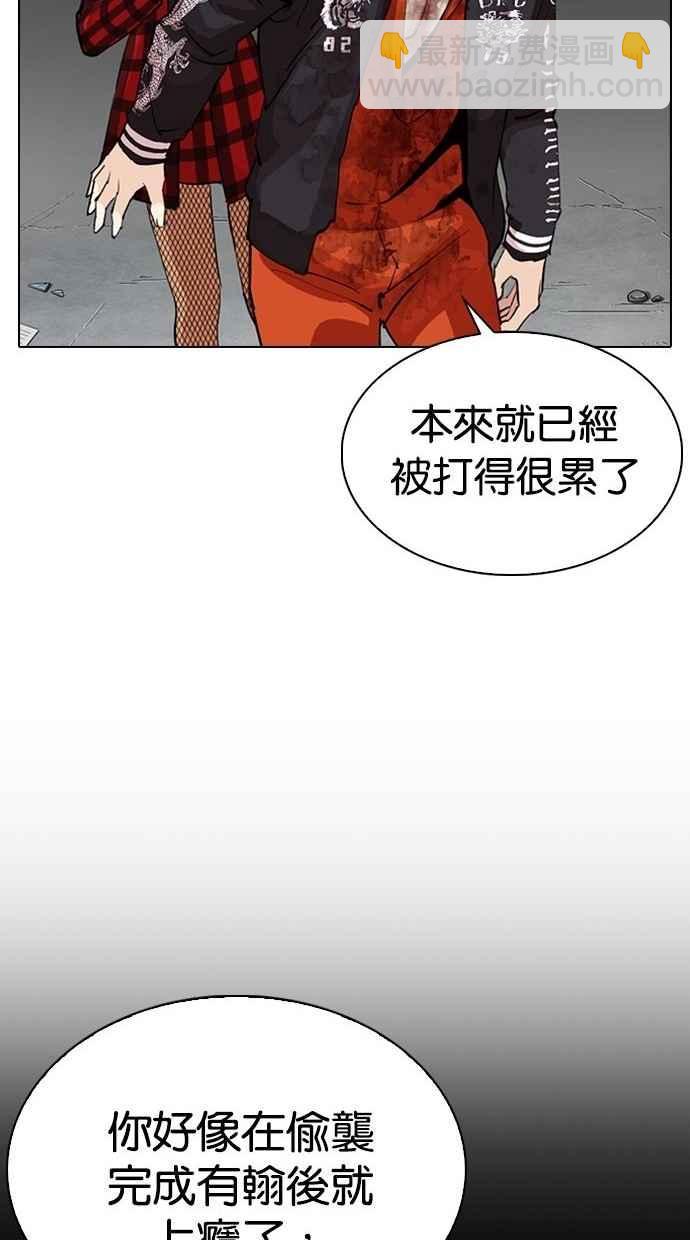 🍕看脸时代 [第280话] 人皮客栈 [11] 第45页