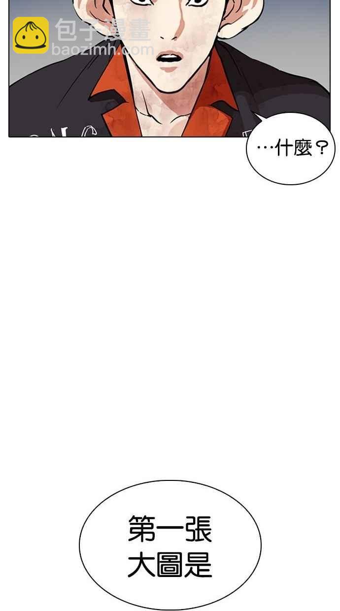 🍕看脸时代 [第280话] 人皮客栈 [11] 第50页