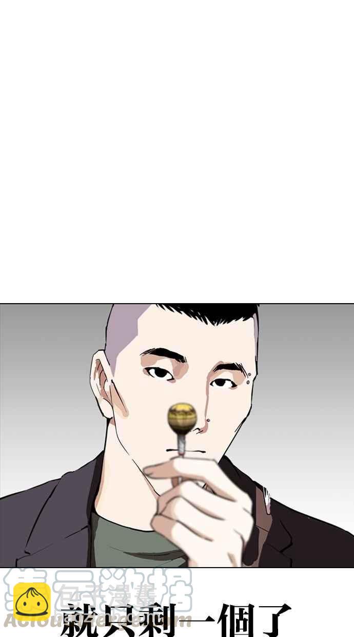 🍕看脸时代 [第280话] 人皮客栈 [11] 第6页