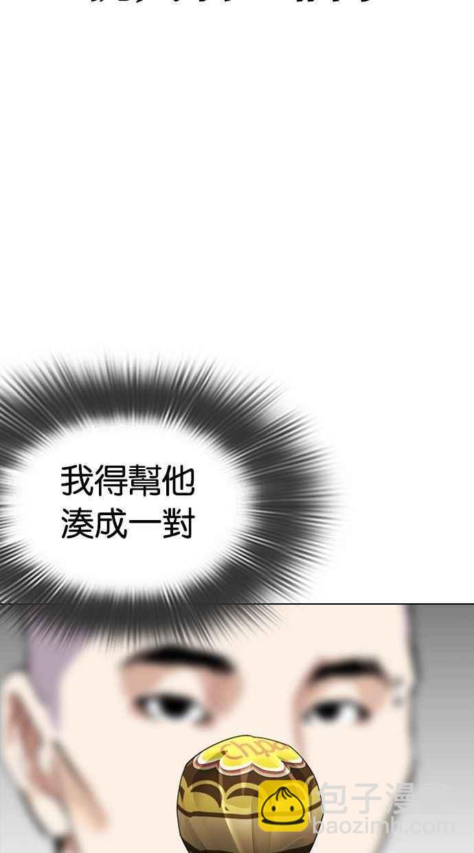 🍕看脸时代 [第280话] 人皮客栈 [11] 第7页