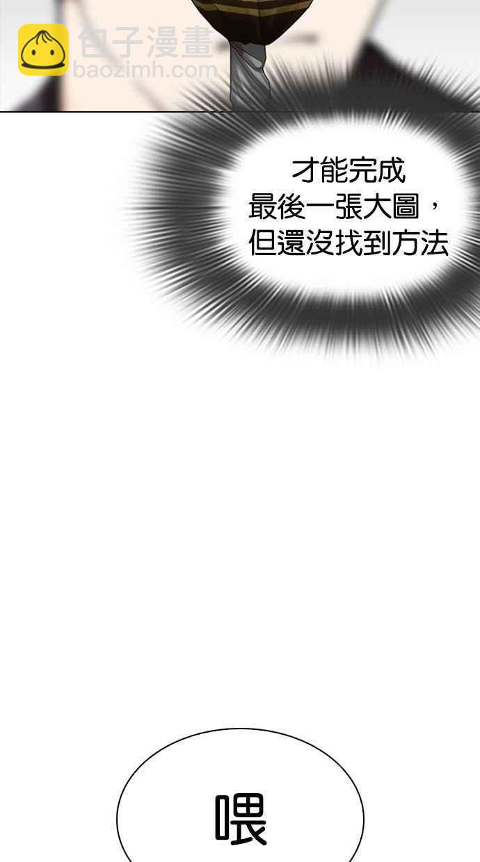 🍕看脸时代 [第280话] 人皮客栈 [11] 第8页