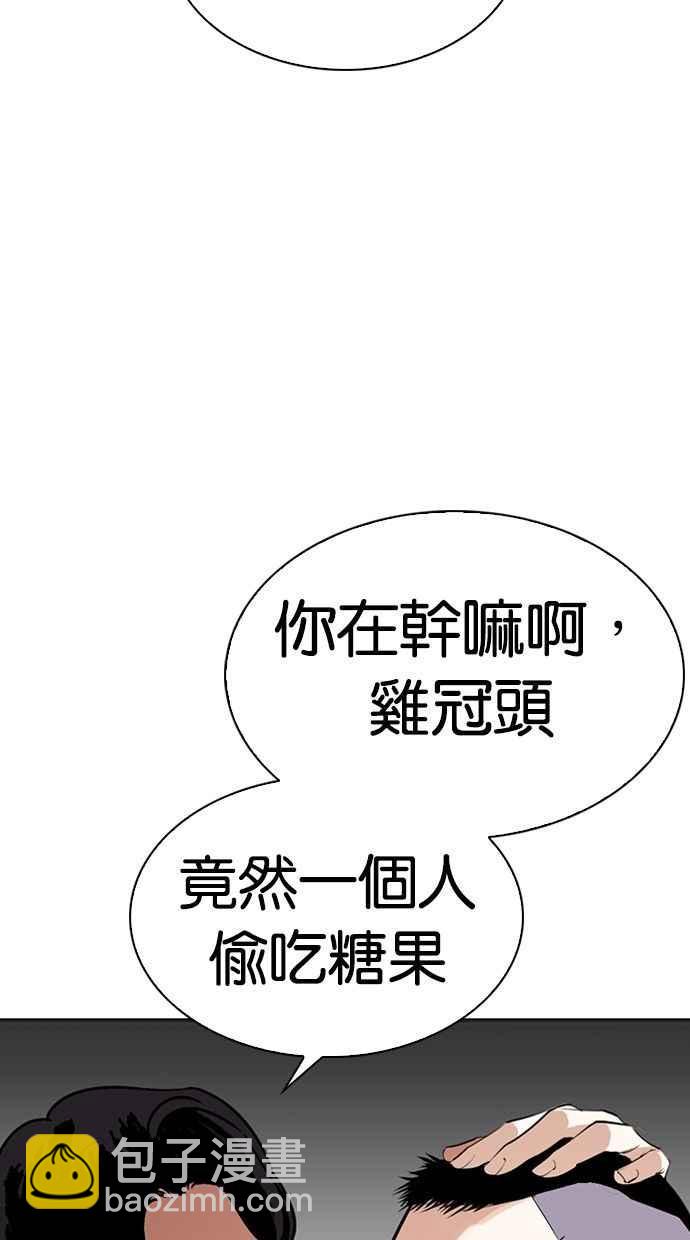 🍕看脸时代 [第280话] 人皮客栈 [11] 第9页