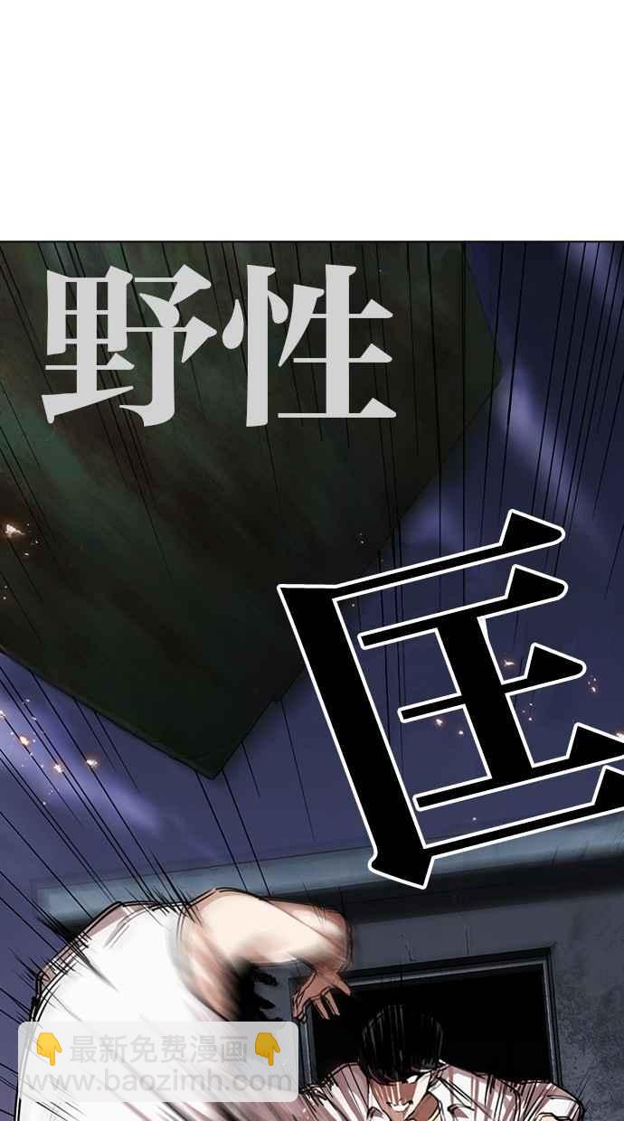 🍕看脸时代 [第282话] 人皮客栈 [尾声] 第15页