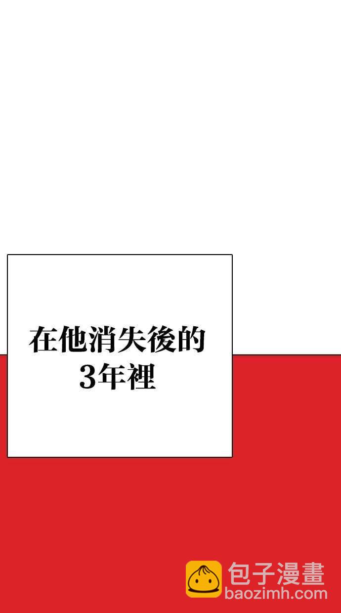 🍕看脸时代 [第282话] 人皮客栈 [尾声] 第18页