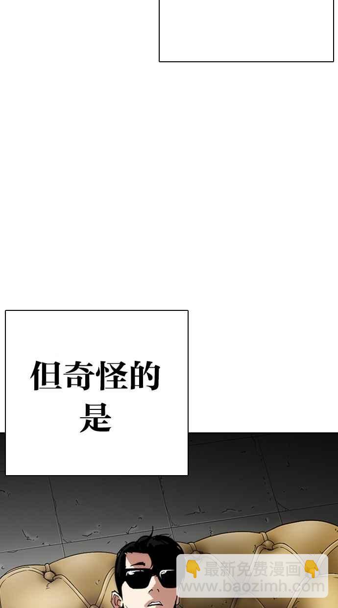 🍕看脸时代 [第282话] 人皮客栈 [尾声] 第22页