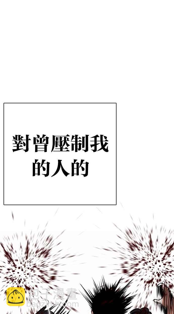 🍕看脸时代 [第282话] 人皮客栈 [尾声] 第25页