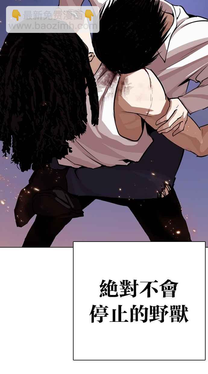 🍕看脸时代 [第282话] 人皮客栈 [尾声] 第32页