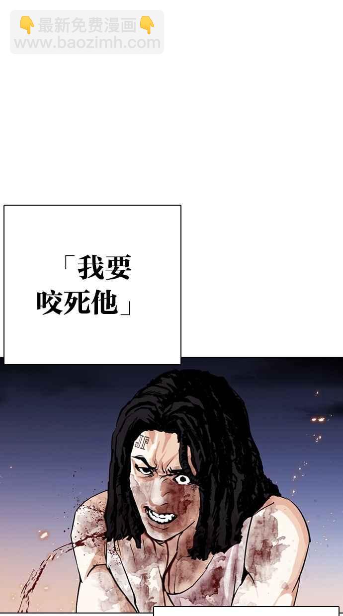 🍕看脸时代 [第282话] 人皮客栈 [尾声] 第33页