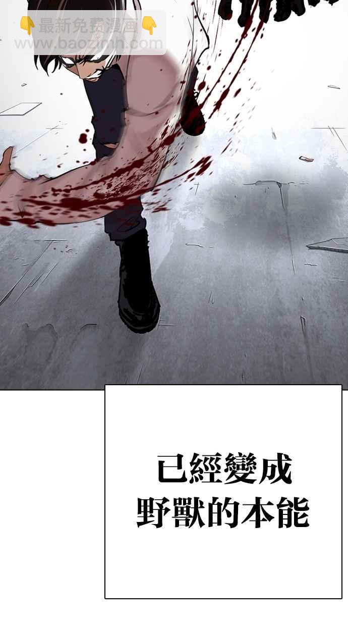 🍕看脸时代 [第282话] 人皮客栈 [尾声] 第39页