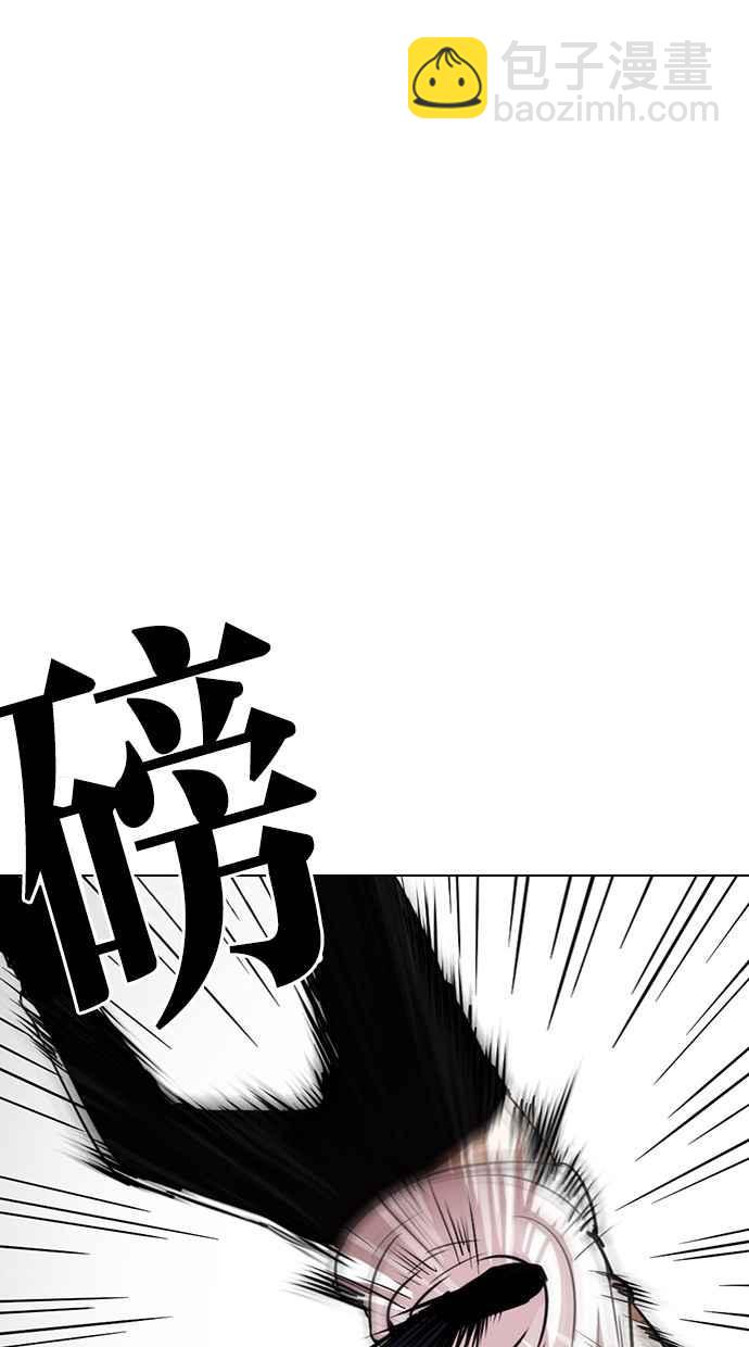 🍕看脸时代 [第282话] 人皮客栈 [尾声] 第40页