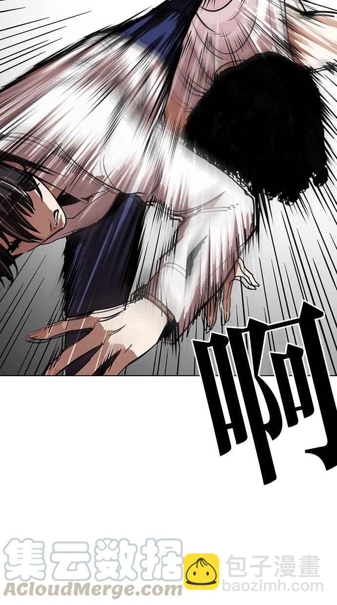 🍕看脸时代 [第282话] 人皮客栈 [尾声] 第41页