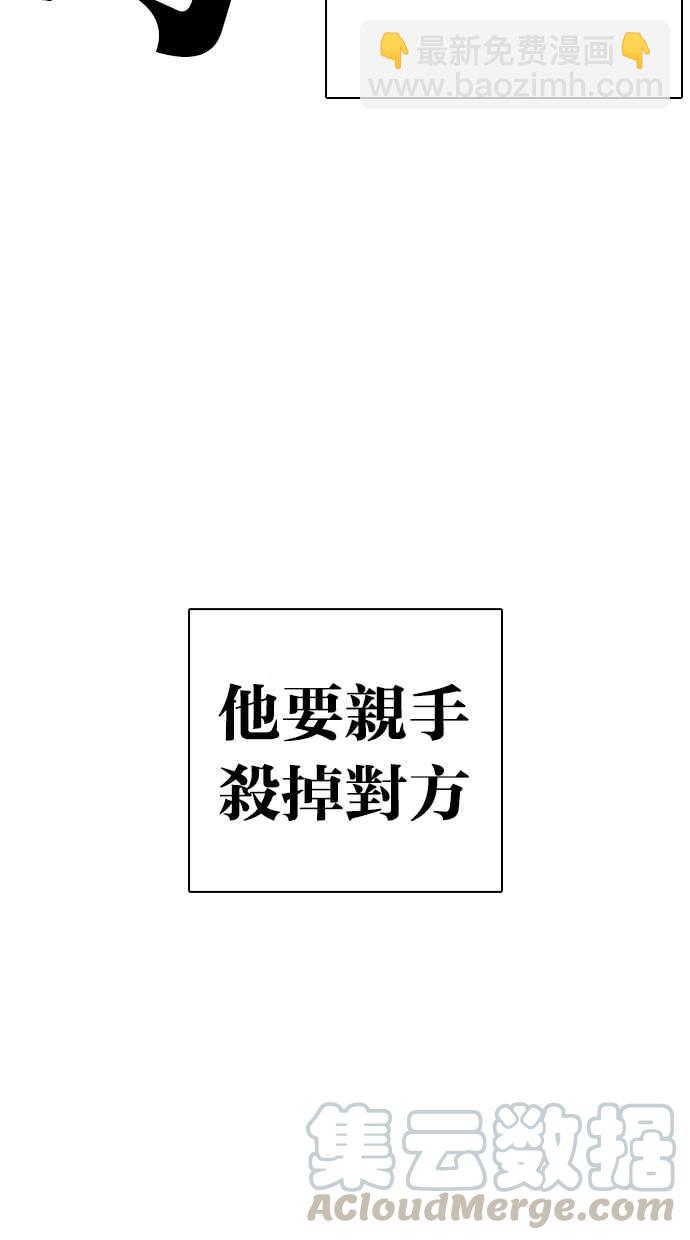 🍕看脸时代 [第282话] 人皮客栈 [尾声] 第46页