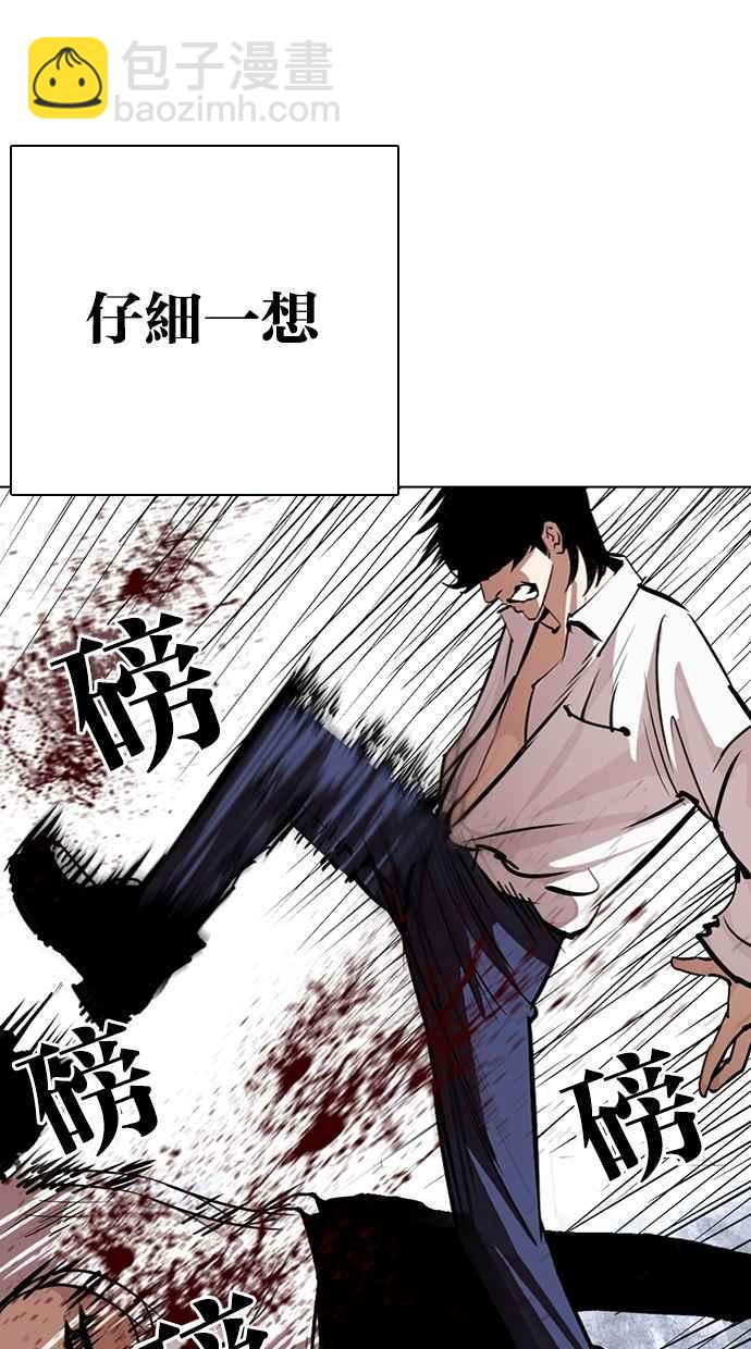 🍕看脸时代 [第282话] 人皮客栈 [尾声] 第47页