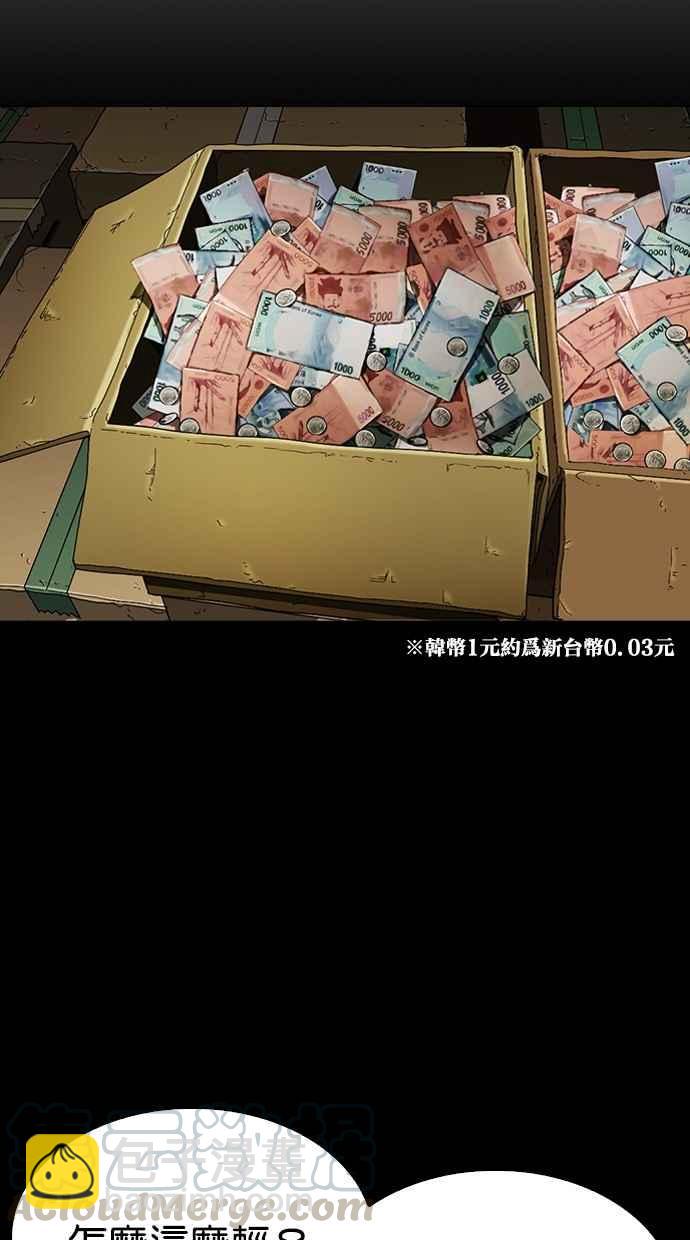 🍕看脸时代 [第284话] VS 宗健 第11页