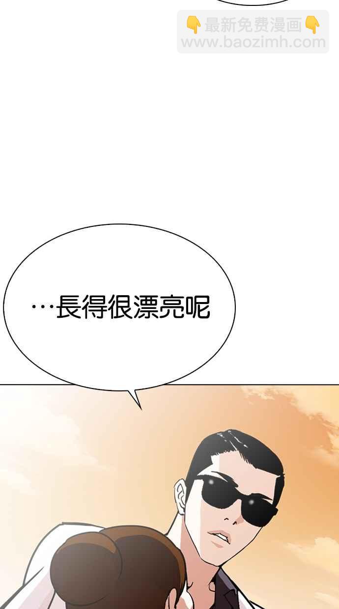 🍕看脸时代 [第284话] VS 宗健 第2页