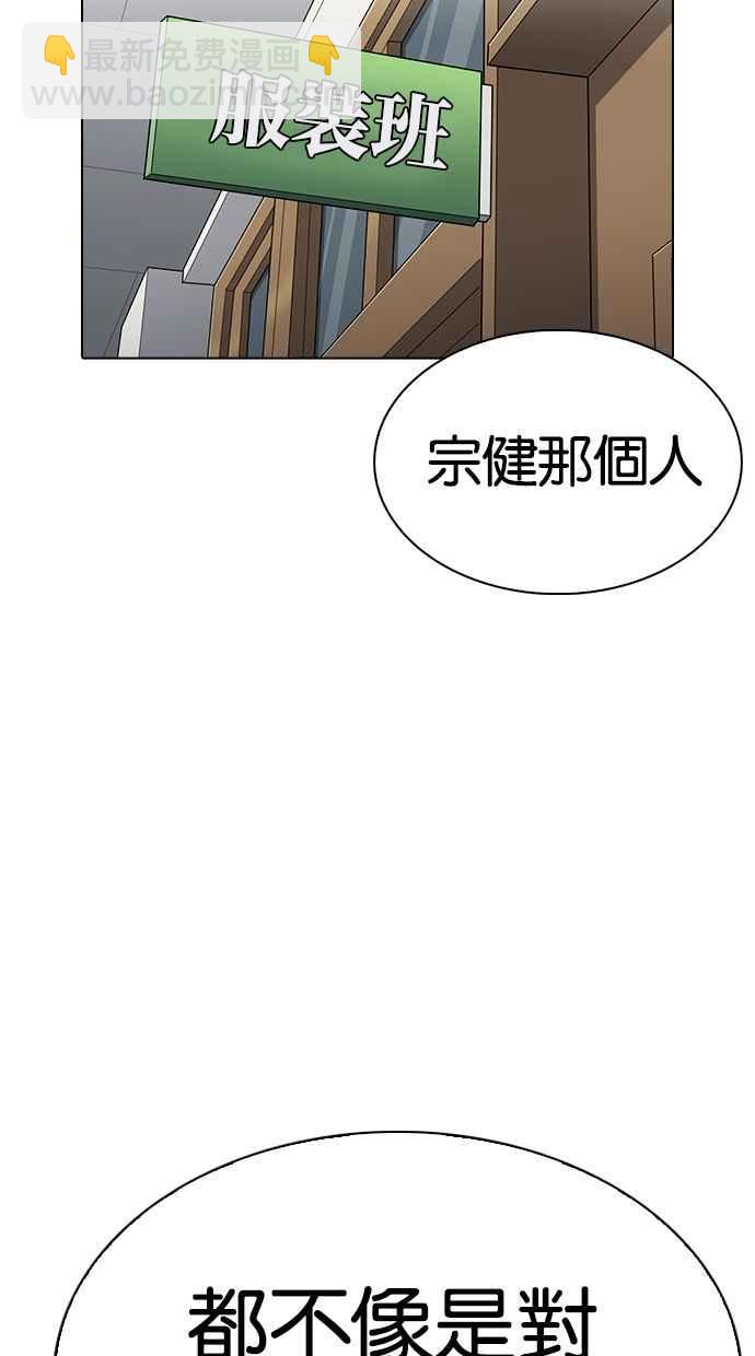 🍕看脸时代 [第284话] VS 宗健 第35页