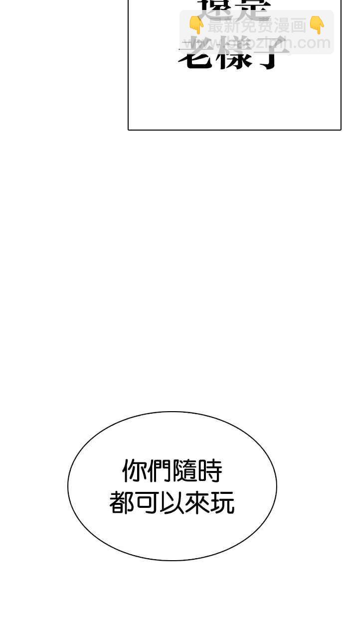 🍕看脸时代 [第284话] VS 宗健 第47页