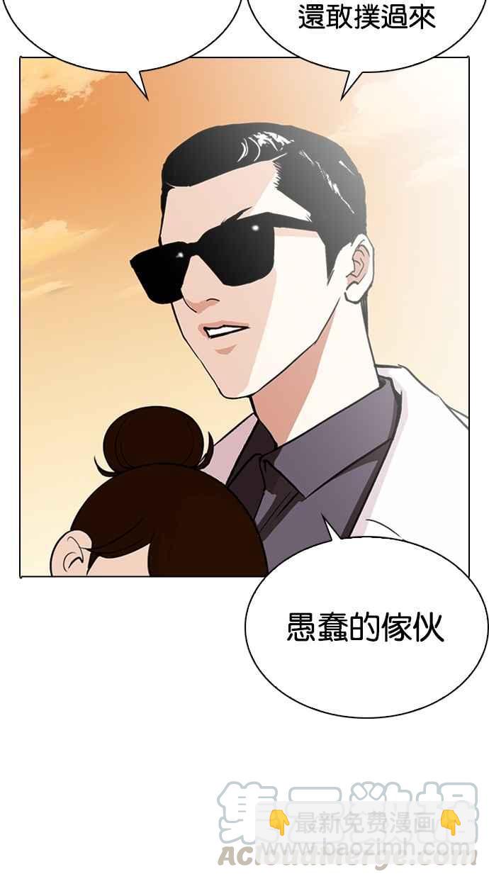 🍕看脸时代 [第284话] VS 宗健 第6页