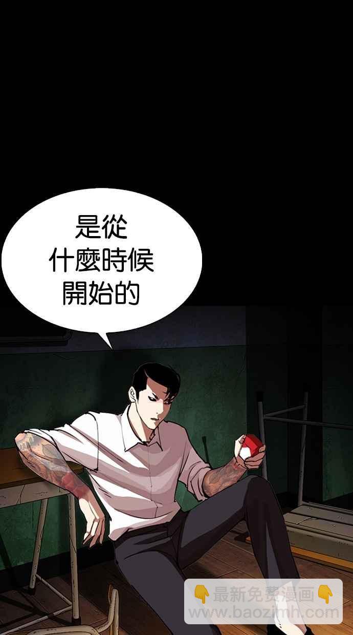 🍕看脸时代 [第286话] 朴玄硕 VS 宗健 [2_2] 第10页