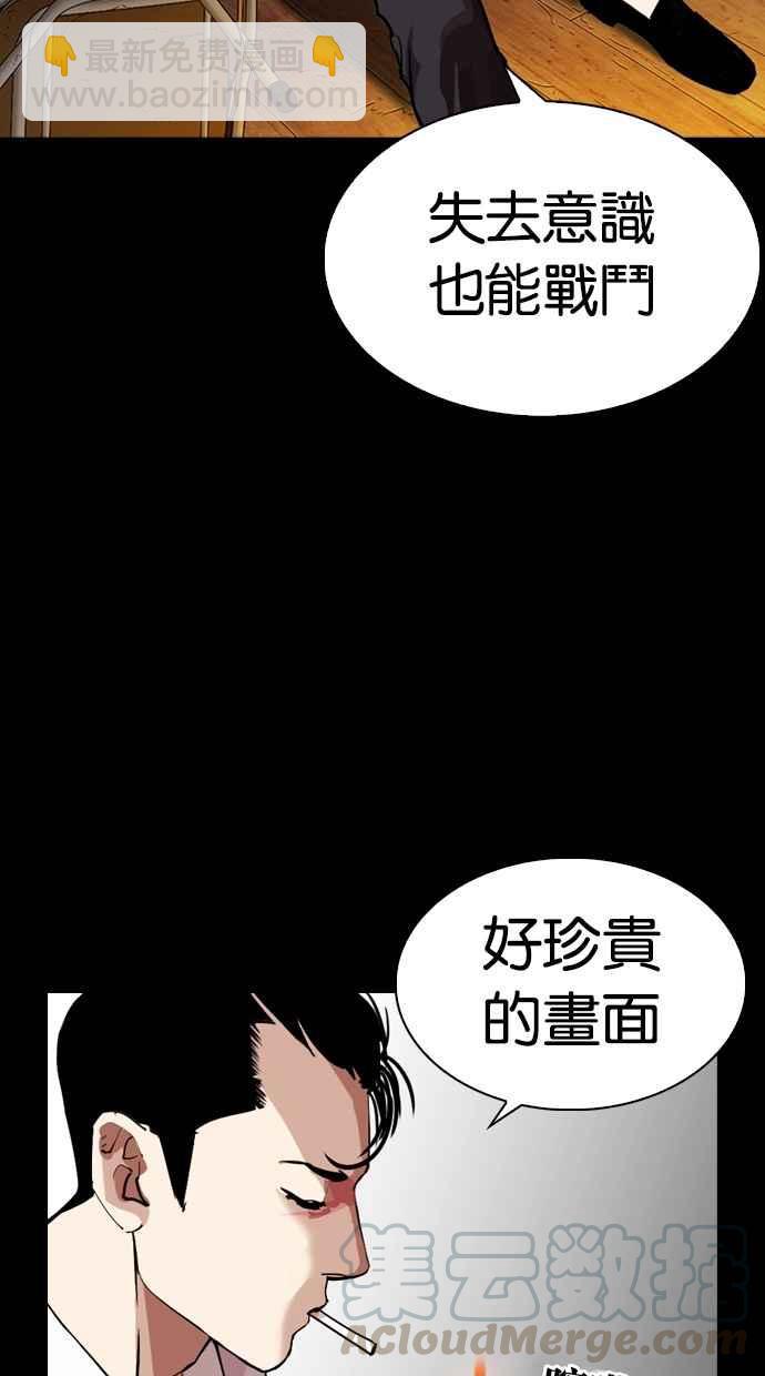 🍕看脸时代 [第286话] 朴玄硕 VS 宗健 [2_2] 第11页