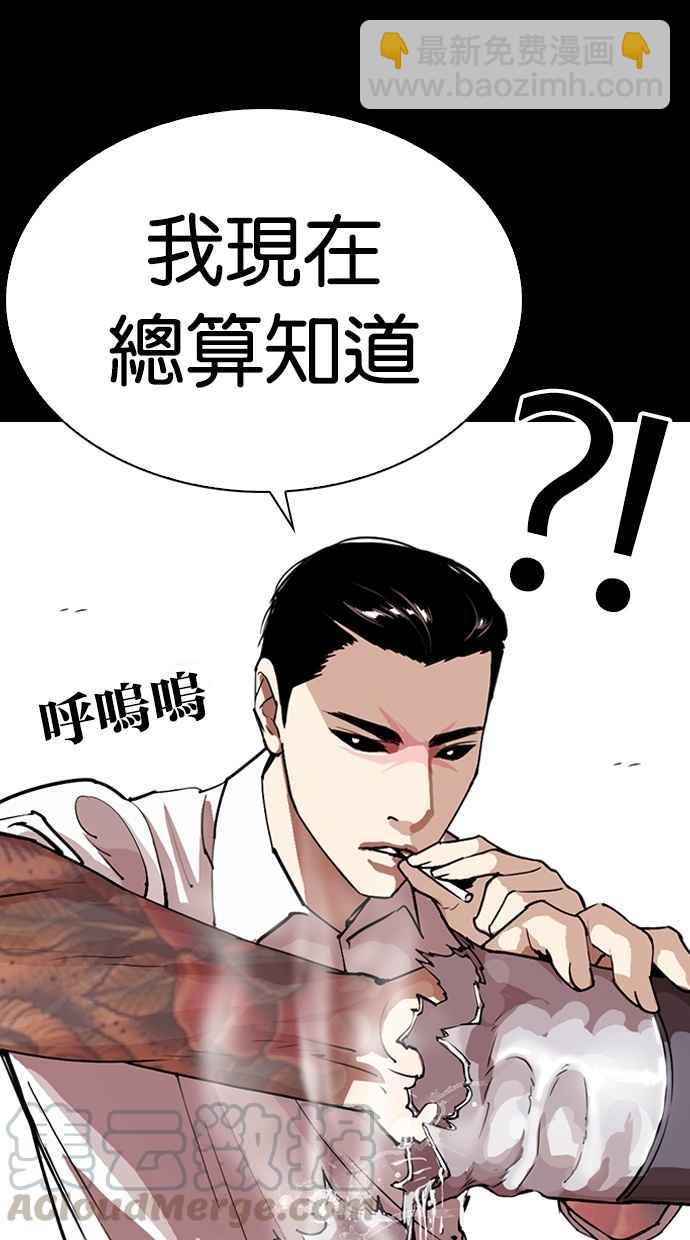 🍕看脸时代 [第286话] 朴玄硕 VS 宗健 [2_2] 第16页
